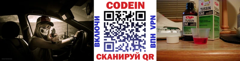 мега маркетплейс  Ковылкино  Кодеиновый сироп Lean напиток Lean (лин) 