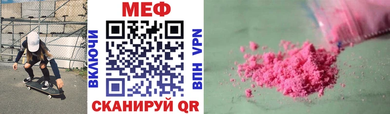 где купить наркотик  Ковылкино  Мефедрон мяу мяу 