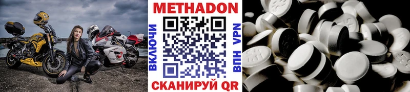 Метадон VHQ  Ковылкино 