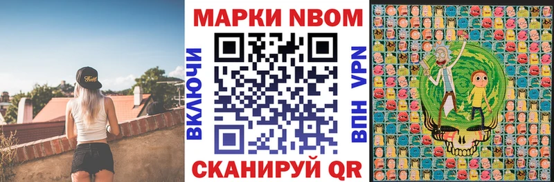 Марки 25I-NBOMe 1,8мг  где купить наркотик  Ковылкино 